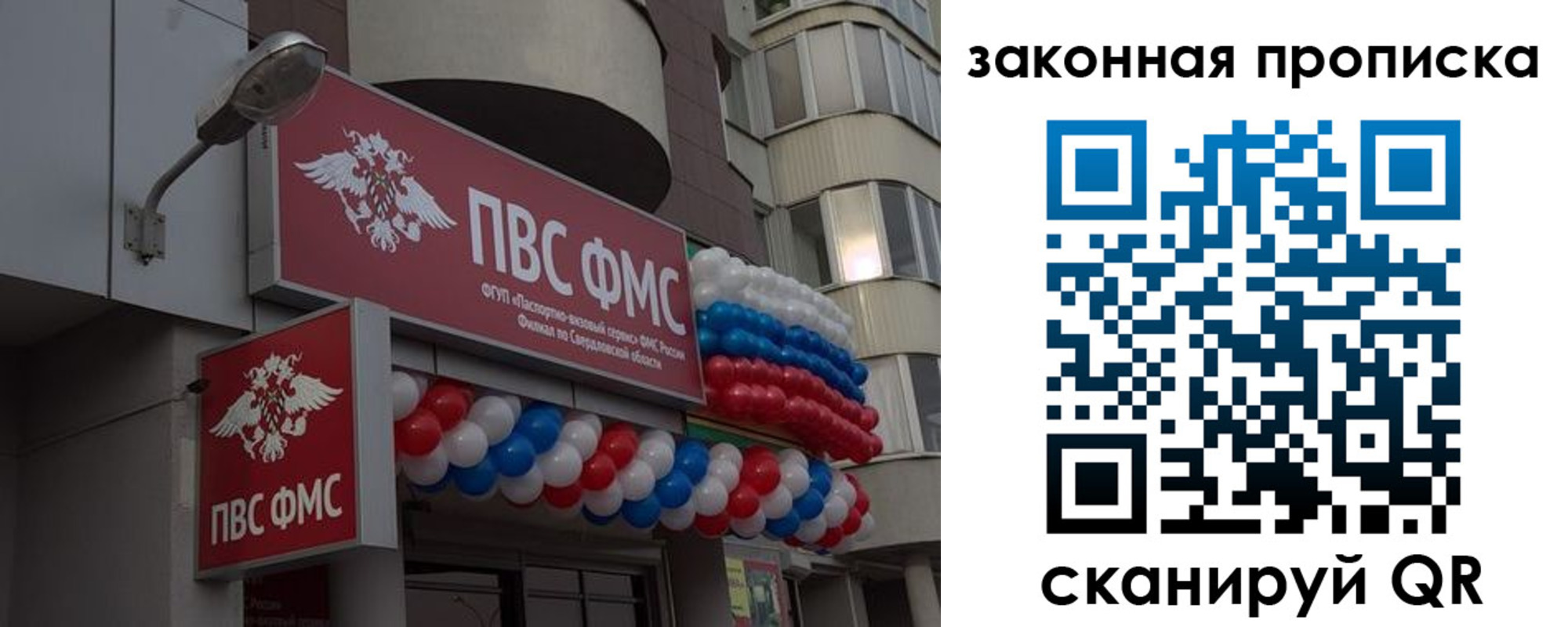 купить прописку в Светогорске