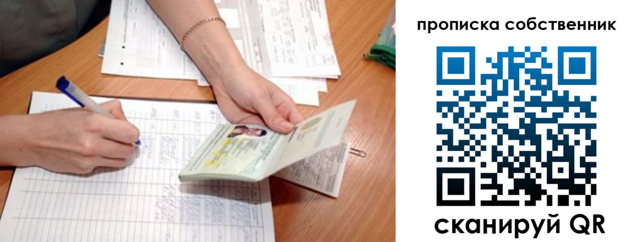 прописка штамп в Светогорске