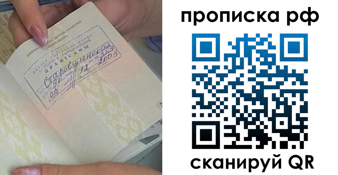 прописка от собственника в Светогорске