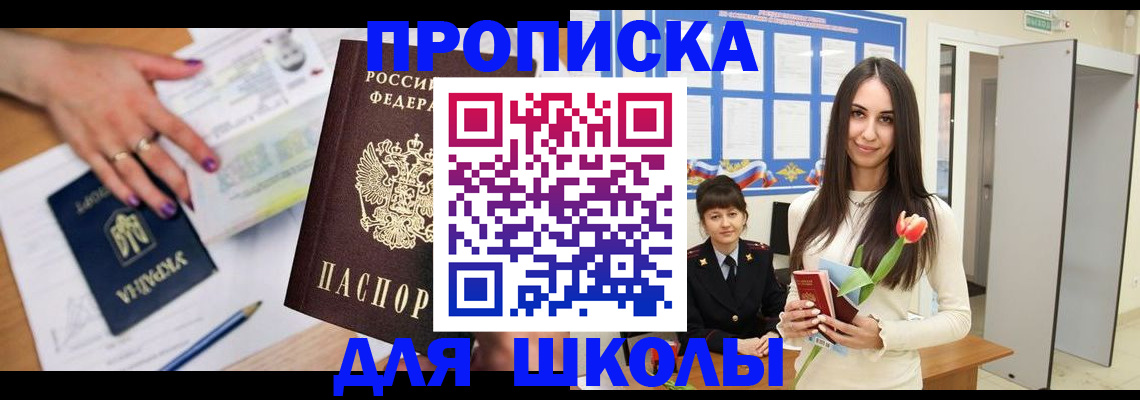 прописка в квартире в Светогорске